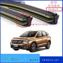 광기전기 gs4 와이퍼 블레이드 무골무음 듀얼 테이프 자동차 레전드 와이퍼 적용, 10년보증.재발행깨진경우