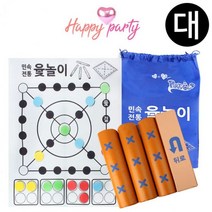 대형 윷놀이판 자이언트 윷놀이 말판 해피파티 전통놀이 세트, 상세페이지 참조