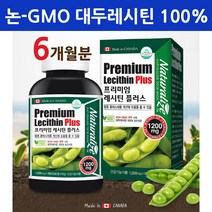 캐나다직수입 대두레시틴 캡슐 분말 가루 NON-GMO 논지엠오 콩레시틴 1200mg 고함량 영양제 인지질 포스파티딜콜린 HDL콜레스테롤 콜린 효능 홈쇼핑 직구, 캐나다_2