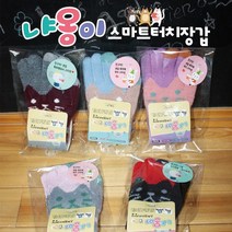 날쌘거북이 직영몰 정품특가!! 어린이집 유치원 생일 답례품 어린이날 크리스마스 선물 38종류 총출동! 모음전!!, 냐옹이스마트장갑[스티커2종제공]