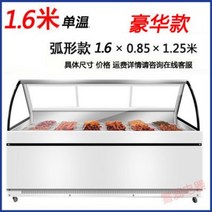 야채 냉동고 정육 쇼케이스 정육점 진열장 디스플레이 냉장고 바베큐, 08.화이트 1.6x0.86x1.29m