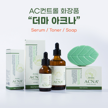더마 아크나 화농성여드름 여드름흉터 등드름 여드름세럼 여드름비누, 아크나 비누