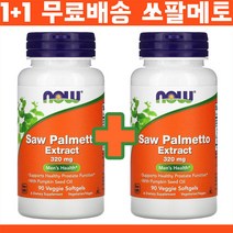 1+1 나우푸드 쏘팔매토 320mg 90소프트젤 호박씨유 함유 미국산 소팔매, 2PACK, One Size