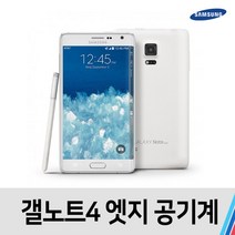 노트4엣지 중고 공기계 중고폰 통신사공용, B급, 블랙