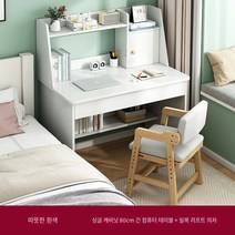 컴퓨터책상/학생책상/가정간편컴퓨터책상/침실사무책상/학습책상입니다, 22따뜻한 흰색80cm