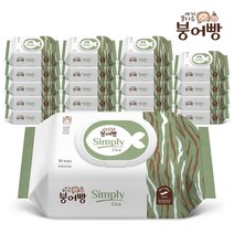 병풀추출물 함유_붕어빵 심플리시카 80매*20팩 53gsm 아기용 물티슈, 80매입, 20개
