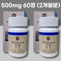 트루포뮬러 위톱 2병 2개월분 위건강 위 점막보호, 트루포뮬러 위톱120정, 상세페이지 참조