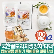 목에좋은차 도라지차 생강차 건도라지 건조한목 커피대신 디카페인차 꿀생강차 디카페인차 100티백x2 목이간질간질 기관지에좋은차 기관지에좋은차 목에가래가 기침에좋은 도라지물