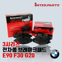 BMW 320d 320i 330i 브레이크 패드 3시리즈 F30 E90 G20 325i 328i 325d BPI, G20 (19년~현재), 330i M 스포츠 (19년~현재), 앞패드(좌우세트)