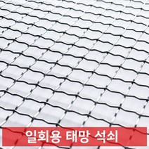 태망석쇠 접석쇠 일회용석쇠 화로 불판 그릴 캠핑 철망 숯 겹석쇠 그릴 그릴망 사각 태망, 태망석쇠(대)