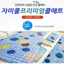쿨링 쿨토퍼 침대쿨 쿨링토퍼 (싱글/베게제외) 여름침구 인견 쿨젤 매트 (원형무늬) TC 자미쿨 냉수 쿨매트, 상세페이지 참조