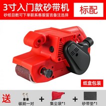 벨트 샌딩기 샌더 목공 머신 전동 전기 사포 대패 기, 01-3인치+샌딩밴드 1개(종이케이스)