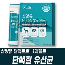 산양유 프로틴 단백질 N유산균 프락토올리고당 우유맛
