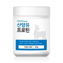 팔라티노스 산양유 프로틴 유청단백질 분리유청단백질 식사대용 단백질보충제 BCAA 분말 가루 효능 추천, 400g