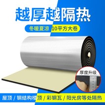 그라스울판넬 샌드위치판엘 지붕 단열 흡음 내화, 10mm 두께 각형 알루미늄 호일 + 접착제