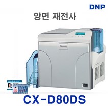 DNP CX-D80DS -디엔피 양면 인쇄 재전사 카드 프린터