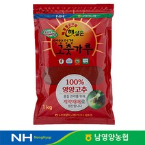 2022년 햇 남영양농협 햇살촌 영양 고추가루/고춧가루 1kg, 일반 김치용(보통맛) 1kg