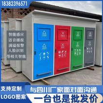 대용량 야외 대형 쓰레기통 쓰촨 커뮤니티 속성 스테인레스 스틸 지능형 유도 분류 쓰레기 키오스크 제조 업체, [02]  2