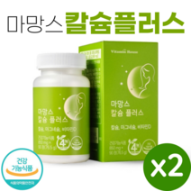 마망스 임산부 칼슘 마그네슘 비타민d 90정 임신부 수유부 칼마디 뼈 건강 영양제, 2개