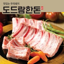 [도드람한돈] 생 등갈비 구이찜용 500g, 1개