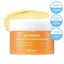 바이오힐보 비타민 토닝 올멜팅 클렌징밤 95ml