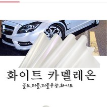 카본필름 카본 시트지 크롬 캐릭터 스티커밤 스티커폭탄 랩핑시트지 루프스킨 아이라인, 무광퍼플(150cm-10cm)