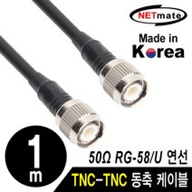 58 TNC-TNC 고주파 동축 케이블(연동선5합50) 1m, 본상품선택