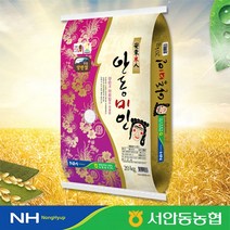 [서안동농협] 22년 햅쌀 안동미인 쌀 20kg / 주문 후 당일도정, 1개