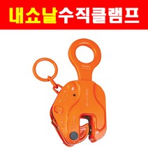내쇼날클램프 철판용 수직 행클램프 2.0톤 NVC-2HN 0~30mm 5610732