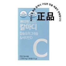 쁘띠앤 칼마디 (2개월120정) 칼슘 마그네슘 비타민D 임산부 수유부, 1200x60정(72g), 6개
