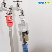 워터웰 세탁기 카본필터 1세트 (녹물제거), PF-300 New. + 세탁기 부품세트