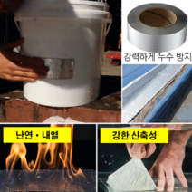방수용 부틸 테이프 내고온 사용쉬움 붙이면누출방지, 부틸 테이프(5cm*5m*1mm)*1