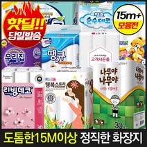 [고급손잡이 일체형] [15m이상 정직한3겹30롤] 화장지 규격확인 필수시대 다양한물류서비스+친절 핫딜정품, 14[18m+정품]유플러스화장지3겹30롤