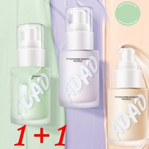 1+1수분베이스 얼굴 관리 수분 메이크업 베이스 물광 메이크업베이스, 그린*2, 2