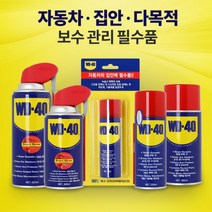 기계 잡음제거 부식방지 방청윤활제 450ml 체인 떠블유디 마찰감소 WD40 보호제 기어, WD 40 SS(450ml)