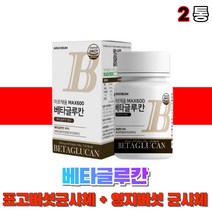 국산 베타그루간 베타칸 베타글루간 건조 효모 베타글루칸 영지버섯균사체 표고버섯균사체 치커리 균사체 분말 먹는 남자 여자 부모님 40대 50대 60대 온가족, 2통(1개월), 2개