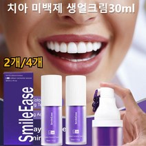 2개/4개 치아 미백제 치아 생얼크림 30ml, 치아 미백제30ml*10개
