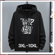 쥬엔리치 남자 빅사이즈 후드 맨투맨 얇은 남성 후드티 3XL-10XL