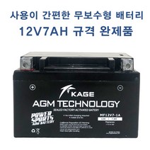 KAGE 오토바이 배터리, JTX7A-MF