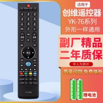 통합리모콘 lg tv 매직 리모콘 리모컨 스카이워스 스마트 인터넷 TV 리모컨 YK 전 시리즈 만능 공용 적외선 음성 적용, YK-76 계열 전 통용 (같은 외