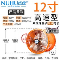 배풍기 포터블팬 송풍기 환풍기 먼지흡입기 소형 휀 터보팬 산업용 공업용 송풍팬 환기 흡배기, 12인치 고속