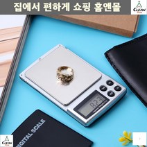 금은방저울 전자저울 소포장저울 탁상용 금거래 실험실저울 가정용전자저울 은거래