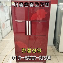 중고냉장고 삼성전자 지펠 700리터 급 중고냉장고 양문형 (레드), 지펠냉장고, 중고 냉장고