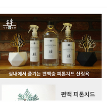 국산 편백 피톤치드 원액 새집 새차 새가구 탈취제 침구 진드기 케어 고급, 피톤치드원액 1000ml(리필용)