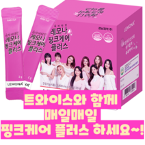 경남제약 피부비타민 레모나 핑크케어 플러스 15일분 30일분 45일분 60일분 75일분, 30일분(120포)