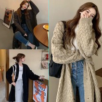 꽈배기 여성 롱가디건 3컬러 BB-236