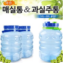 L&C 매실통 생수통 10~30L 발효 과실주 보관용기 담금주, 15L(0026)