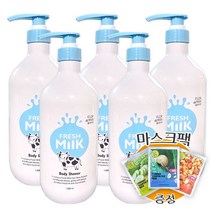 꽃을든남자 플로르드망 프레시 밀크 바디샤워 1000ml + 마스크팩 2장 증정, 5개