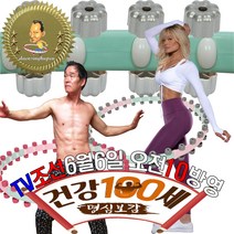 (TV조선 명심보감 6월6일 오전10시30분방영) 파워볼 회전지압 지방분해 신상철강사 댄싱훌라후프 2.55kg32볼 원지름98cm, 핑크/그린, 2.5kg