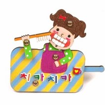 오토마타 치카치카(나사 조립식)/HJ